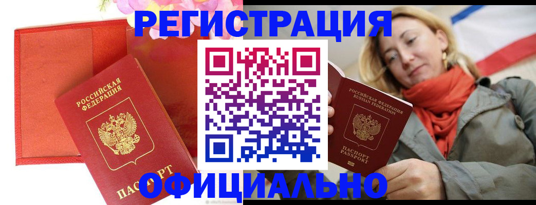 прописка для кредита в Анжеро-Судженске