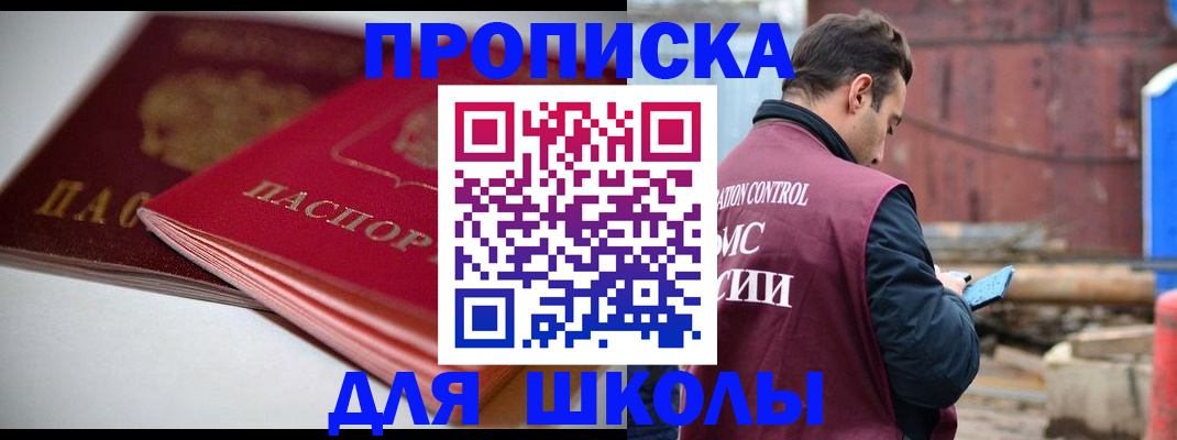 прописка для работы в Анжеро-Судженске