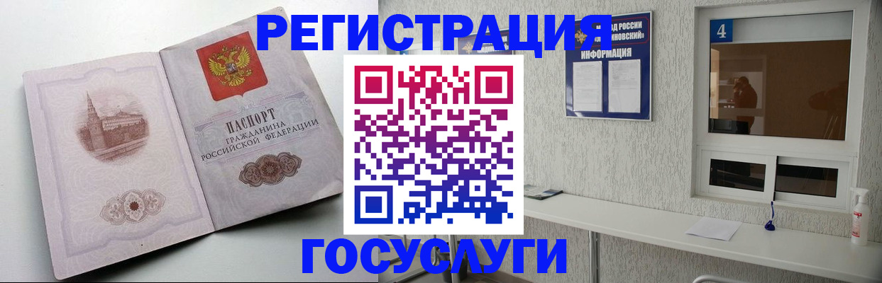 временная регистрация собственник в Анжеро-Судженске