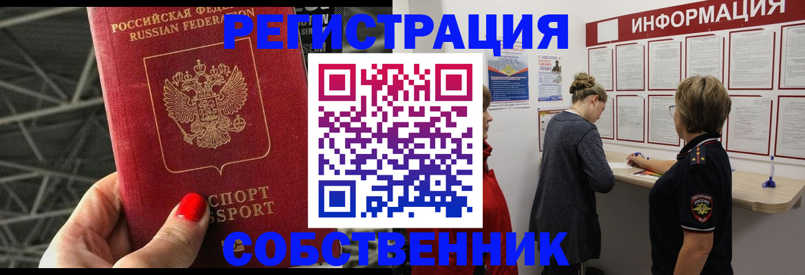 прописка поиск в Анжеро-Судженске