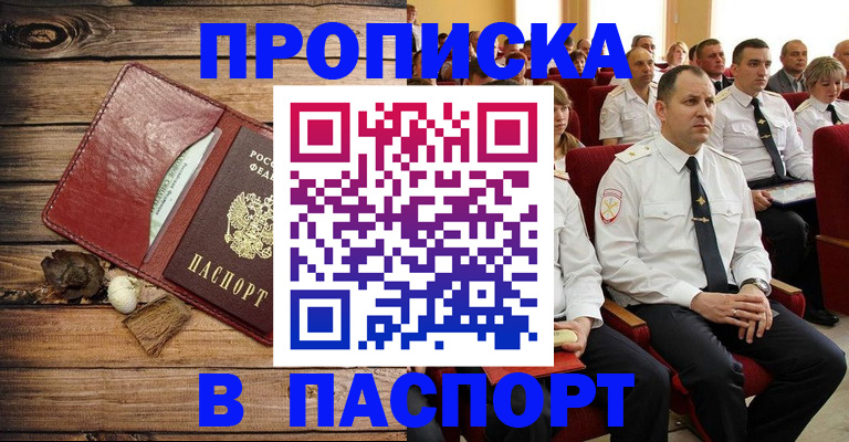 временная регистрация гарантия в Анжеро-Судженске