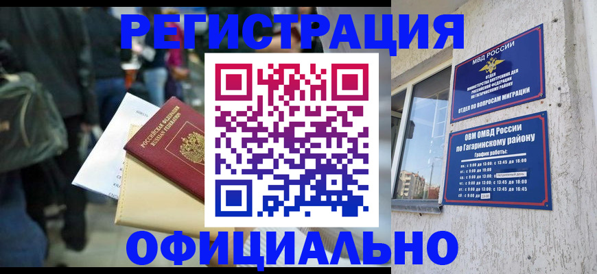 прописка иностранных граждан в Анжеро-Судженске