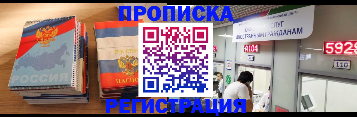 прописка для военкомата в Анжеро-Судженске
